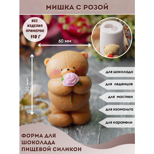 Молд силиконовый для шоколада и мыла Мишка с розой 1244₽