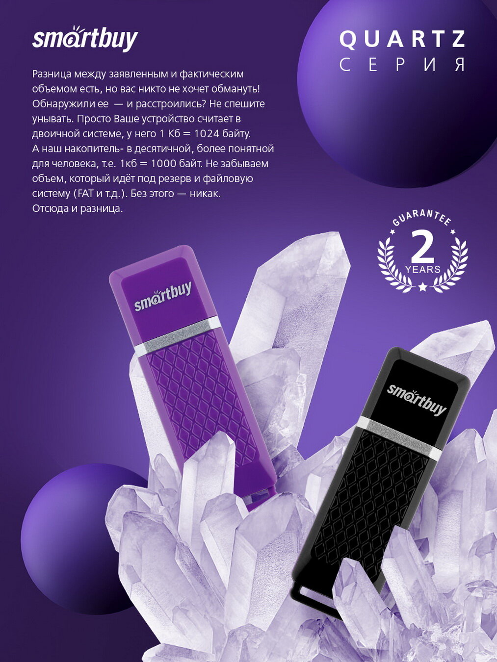 Флеш-накопитель USB 2.0 Smartbuy 16GB Quartz series Violet (SB16GBQZ-V)