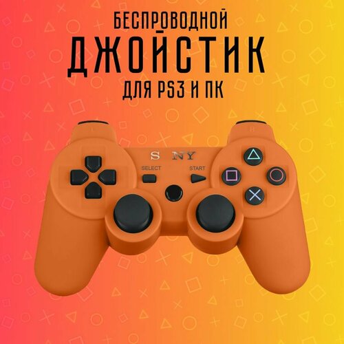 Джойстик для PS3 беспроводной, геймпад для ps3 геймпад джойстик беспроводной для ps3 змеиная кожа