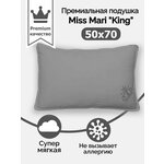 Подушка Miss Mari King Testo серая, 50х70 - изображение
