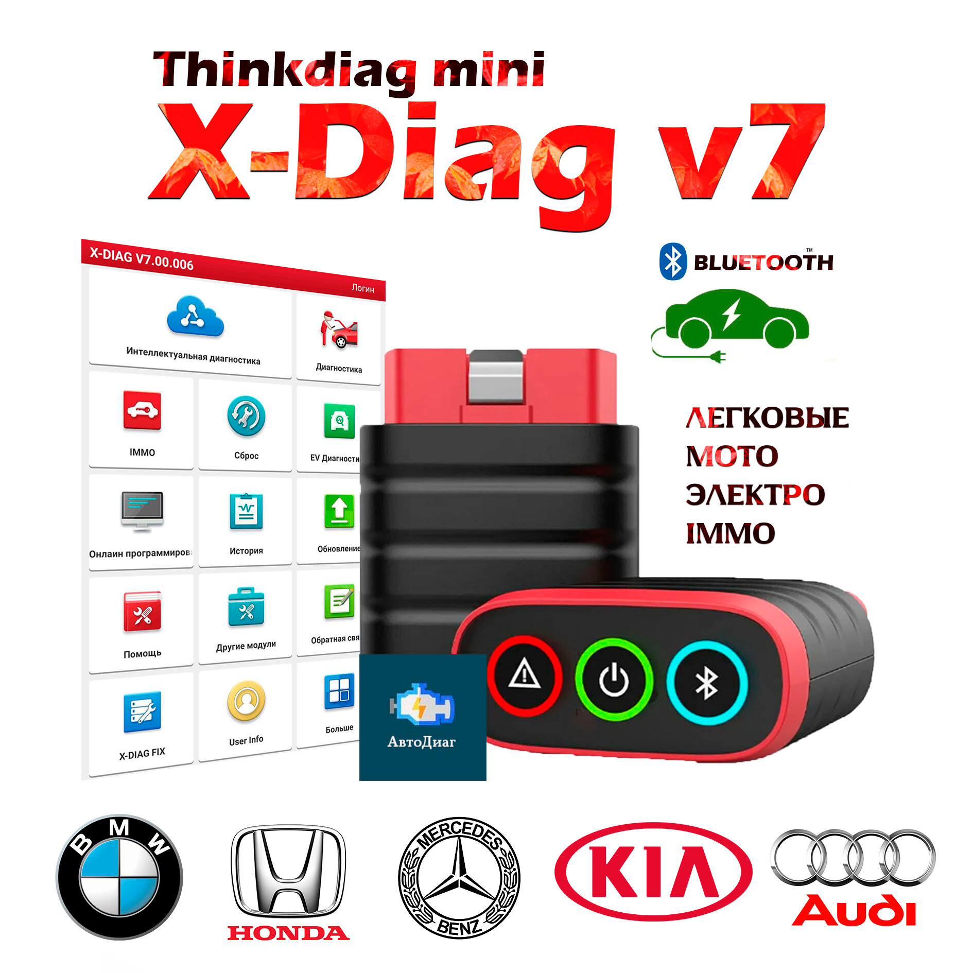 Автосканер Thinkdiag mini лаунч x-diag