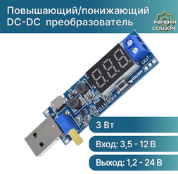 Повышающий и понижающий напряжение USB модуль питания DC-DC преобразователь 5 В до 3,5 В/12 В