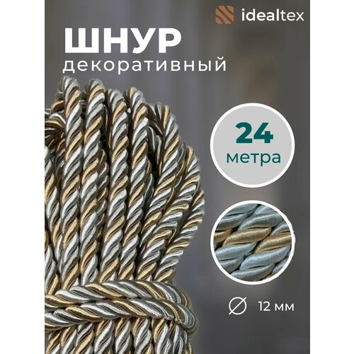 Шнур декоративный для стен и потолка , канат 24 м , диаметр 12 мм