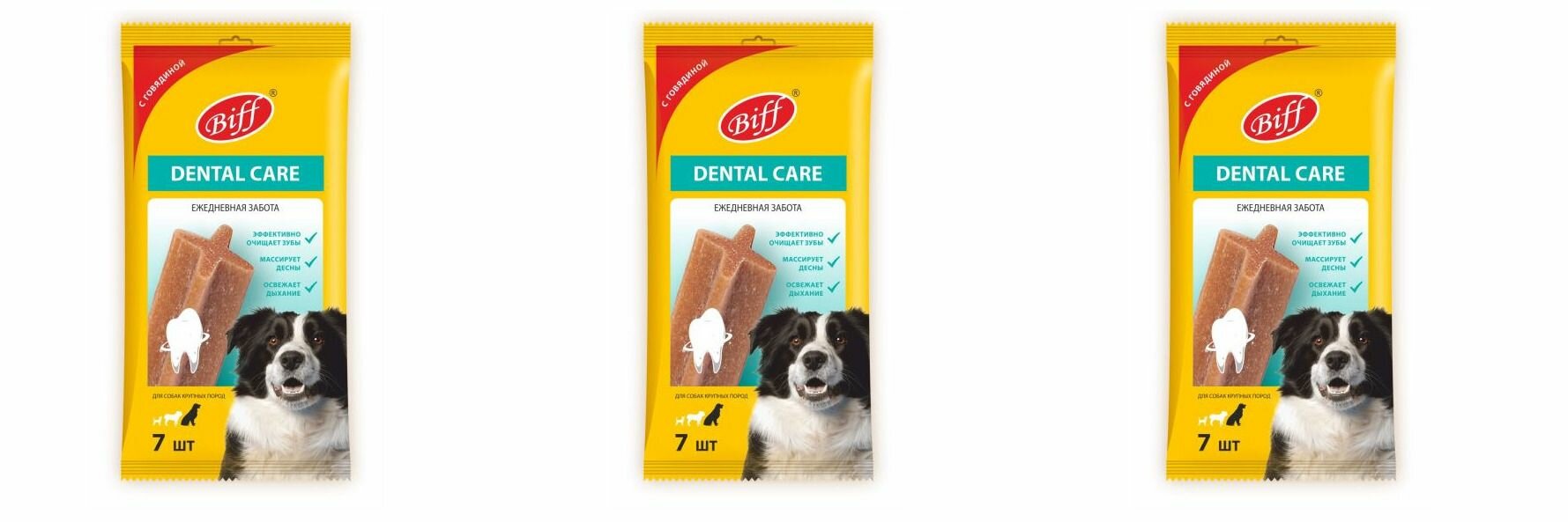 Titbit Biff Dental Care Жевательный снек с говядиной для собак крупных пород, 270 гр - 3 шт