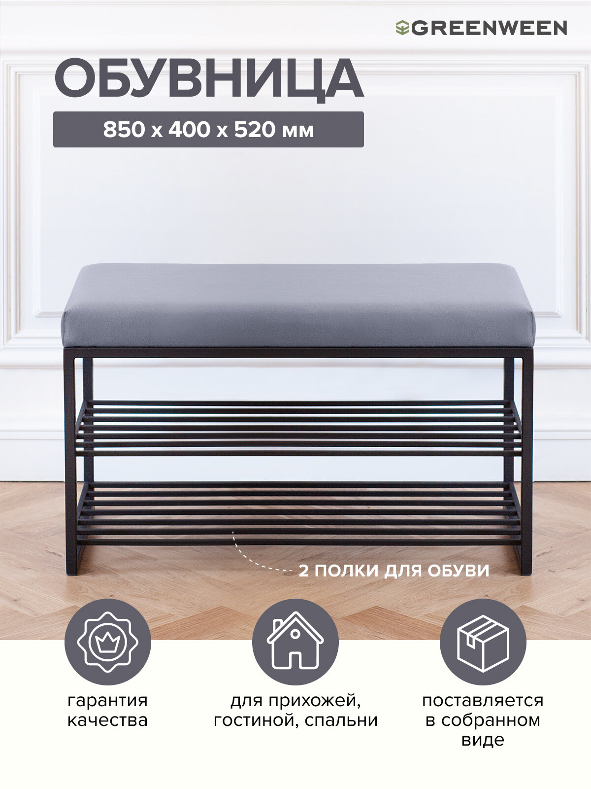 Обувница GARDA, черный, Light Blue — фото 1