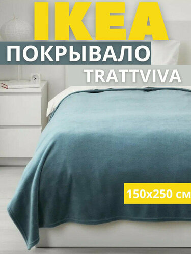 Покрывало-плед на кровать диван, голубой, 150х250 см — купить в ...