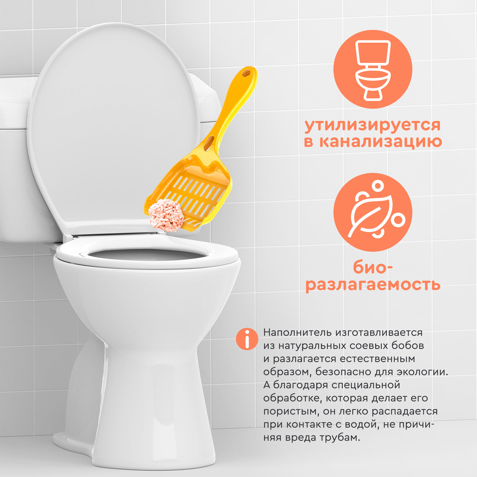Комкующийся наполнитель для кошек тофу, Organic team с ароматом персика, 20 кг, 50 л — фото 1