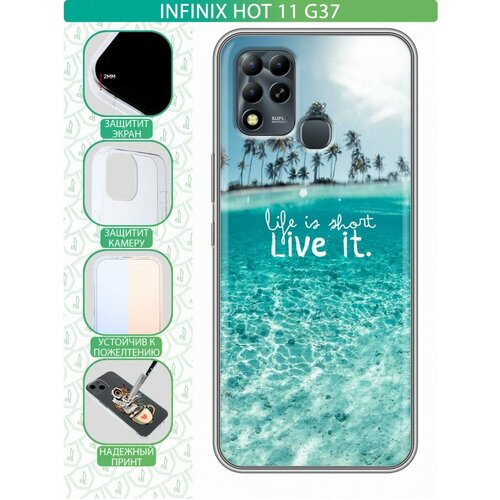 Дизайнерский силиконовый чехол для Инфиникс Хот 11 Ж37 / Infinix Hot 11 G37 Пляж дизайнерский силиконовый чехол для инфиникс хот 11 ж37 infinix hot 11 g37 тайны космоса