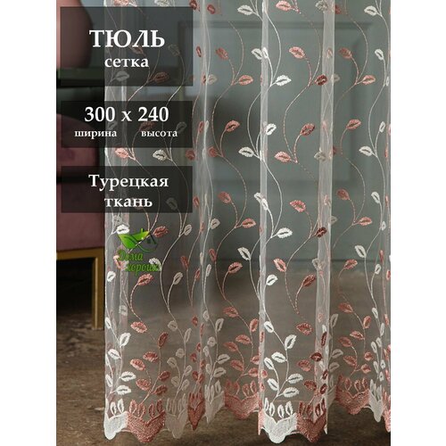 Тюль Дома Хорошо Листочек розовая пудра в гостиную в спальню 300 х 240 см 2640₽