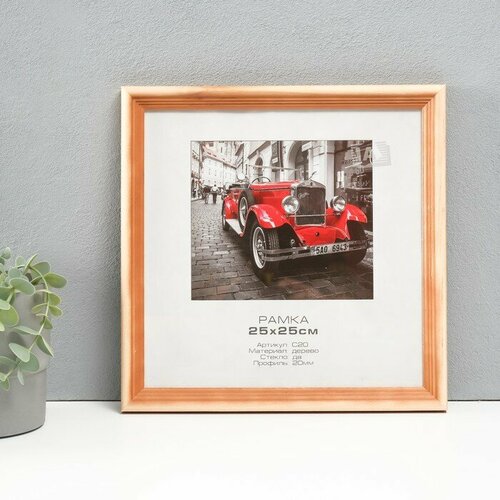 Фоторамка дерево Image Art С20 25х25 см стекло сосна 520₽