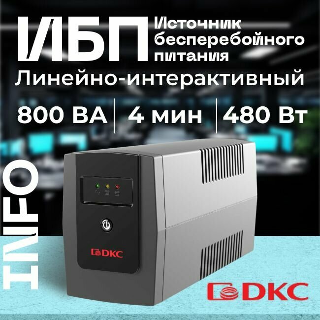 Источник бесперебойного питания/ИБП 800В DKC Premium черный - 1шт