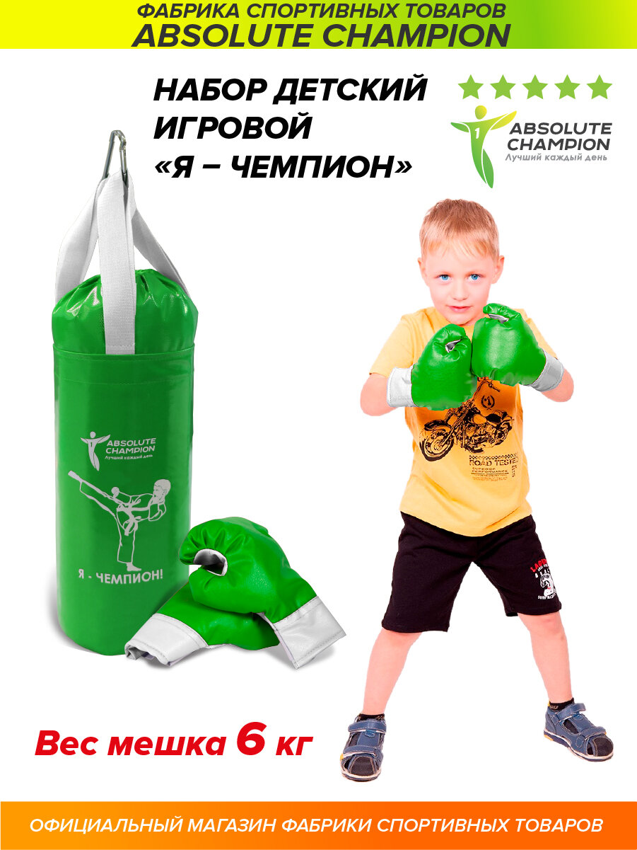 Набор для бокса груша боксерская детская 6 кг и перчатки боксерские детские зеленый