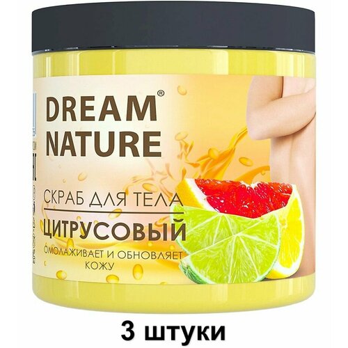 Dream Nature Скраб для тела Цитрусовый, 720 г, 3 шт