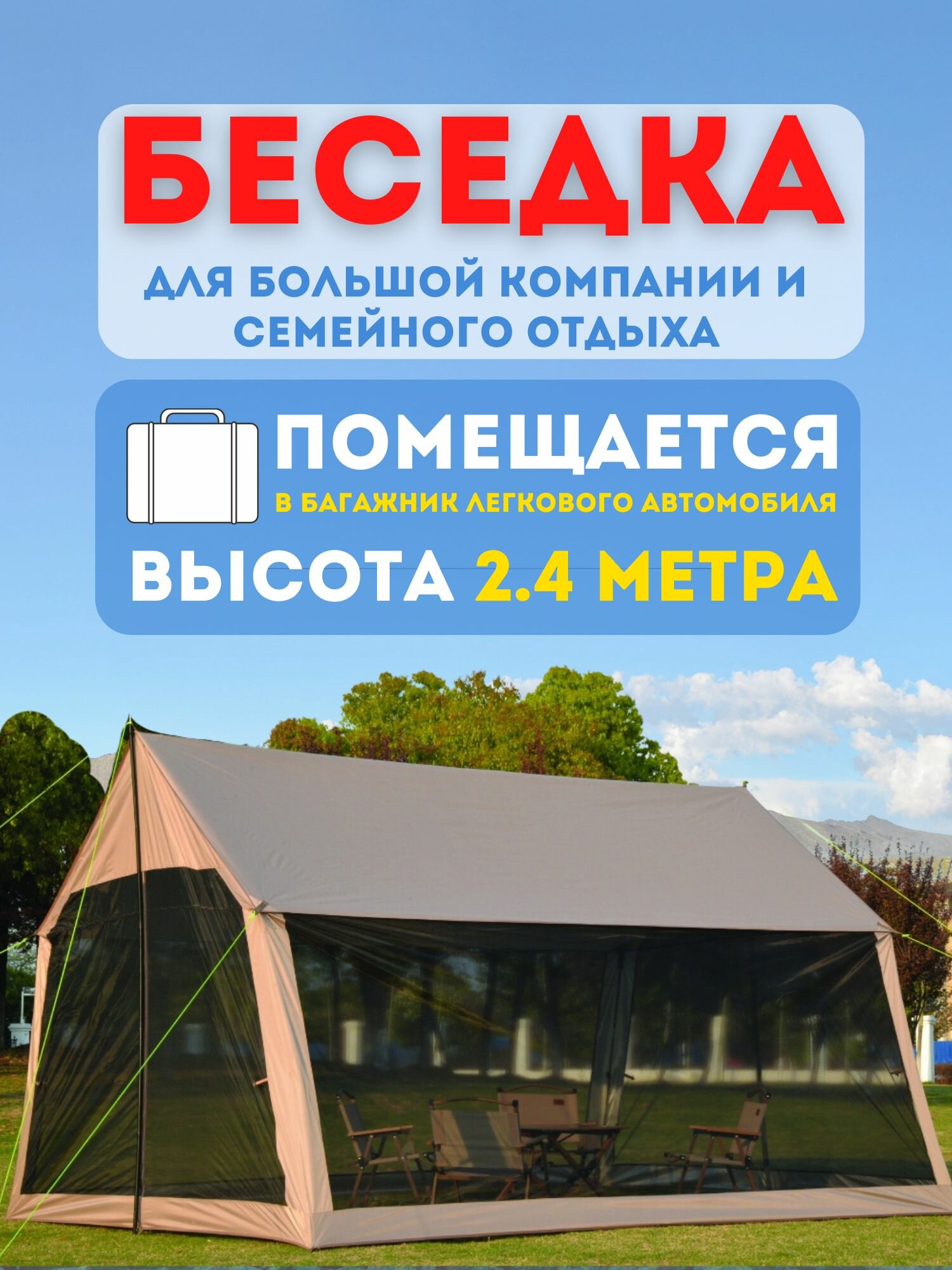 фото Беседка шатер туристический LY-31