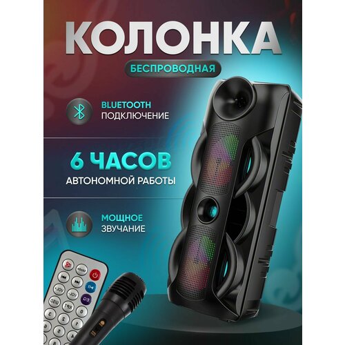 Большая колонка / Акустическая система 8202A с Bluetooth, AUX, TF, Микрофоном, Радио / караоке / Музыкальная система / с проводным микрофоном и аукс (AUX) / PMPO 400W / 400 ВТ / Беспроводная колонка / радио / светомузыка / переносная акустическая система караоке система с одним беспроводным микрофоном и колонкой синий