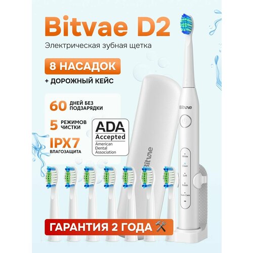 Электрическая зубная щетка Bitvae D2 Toothbrush + Case+8 Heads (D2 + Case + 8 Heads) , GLOBAL, White