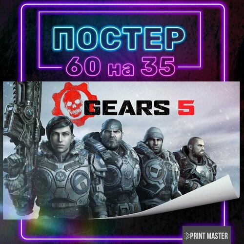 Постер на стену Gears 5 60х35 см 5 650₽