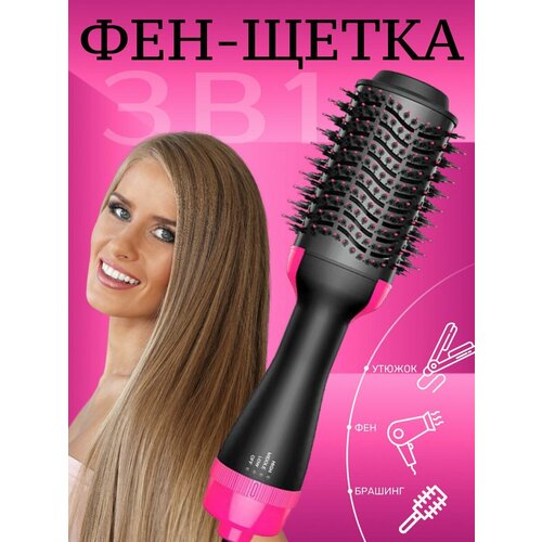 Фен-щетка для волос 99500₽