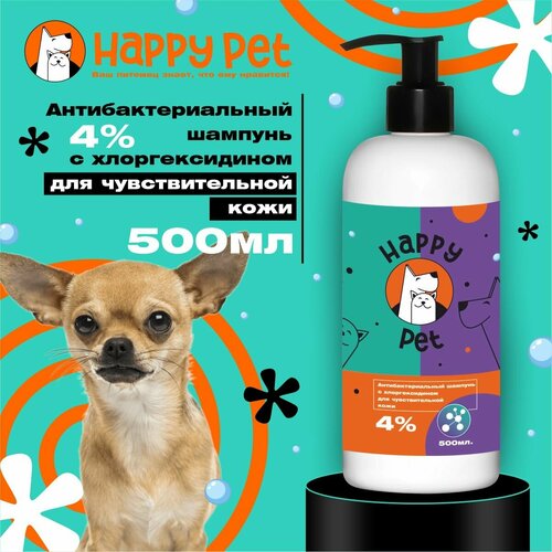 Шампунь для собак Happy Pet с хлоргексидином 4% антибактериальный для чувствительной кожи 500 мл.