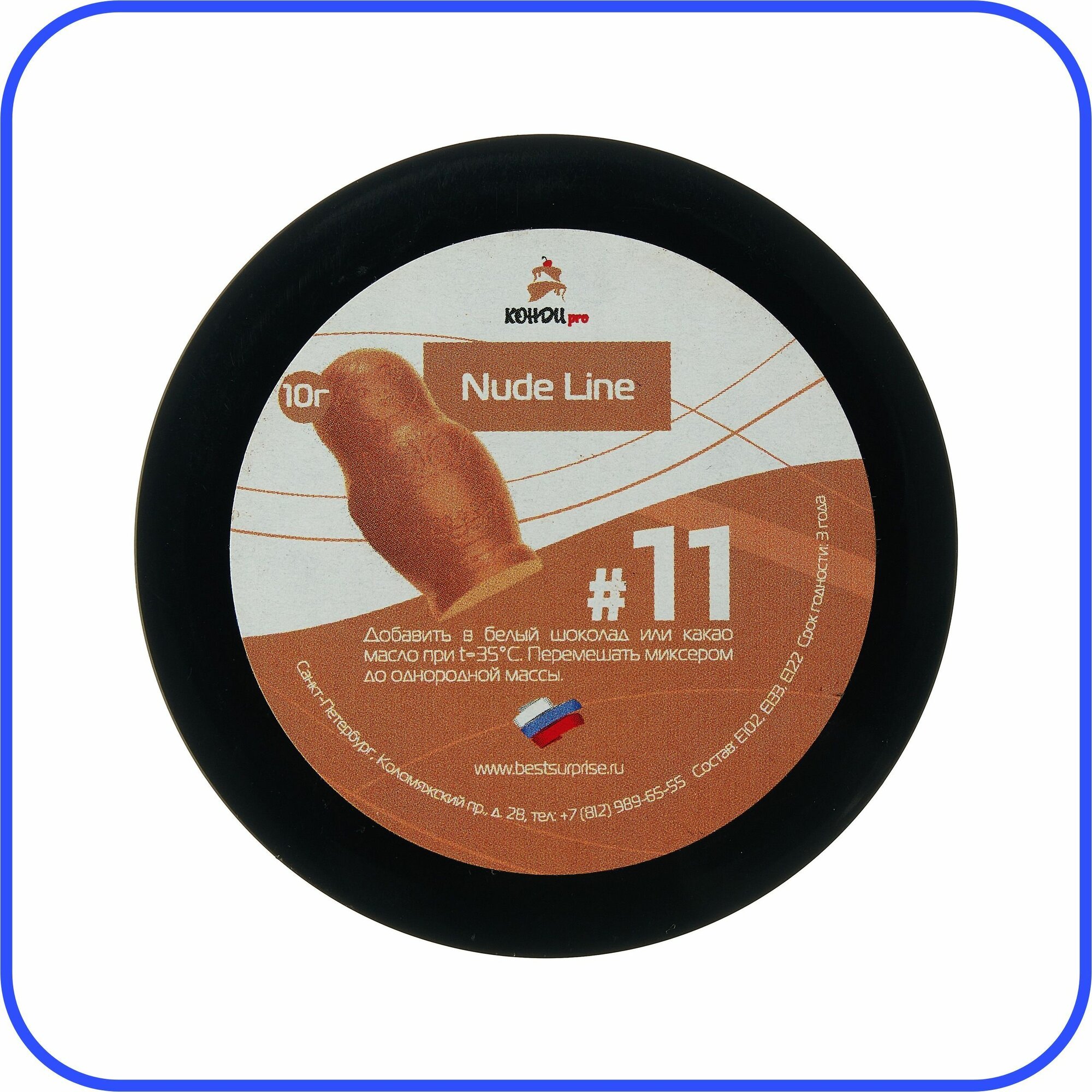 Жирорастворимый сухой краситель для шоколада, Nude Line 11, 10 грамм, КондиПРО, 1 шт.