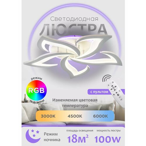Потолочная светодиодная люстра cветильник ночник с пультом ДУ для кухни спальни гостиной YA2410-5 WH 4180₽