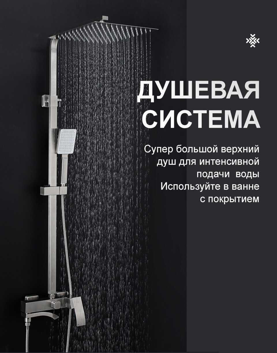 Душевая стойка со смесителем и тропическим душем Frap F24803-1 нержавеющая сталь сатин