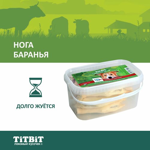 Лакомство для собак Titbit Нога баранья, 580 г