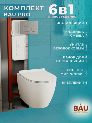 Изображение товара Комплект BAU 6 в 1: усиленная инсталляция BAU IDEAL, унитаз подвесной безободковый Bau Dream, сиденье дюропласт микролифт, клавиша BAU Strike Gun Grey, темно-серый металлик/хром