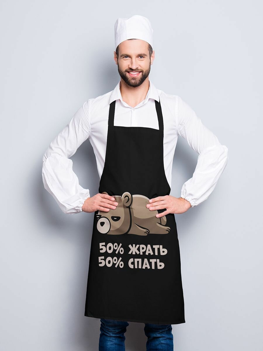 Фартук Жрать и спать