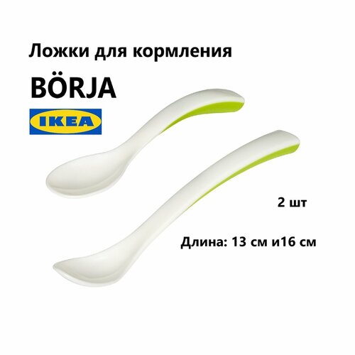 Набор ложек IKEA борья 60364728 Ikea Borja 2 шт белыйзеленый 599₽
