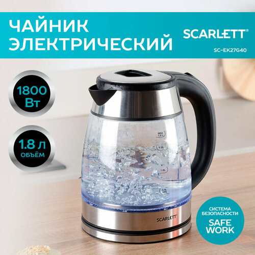 Электрический чайник Scarlett SC-EK27G40, 1.8 л, сталь, с подсветкой — купить, цена, характеристики