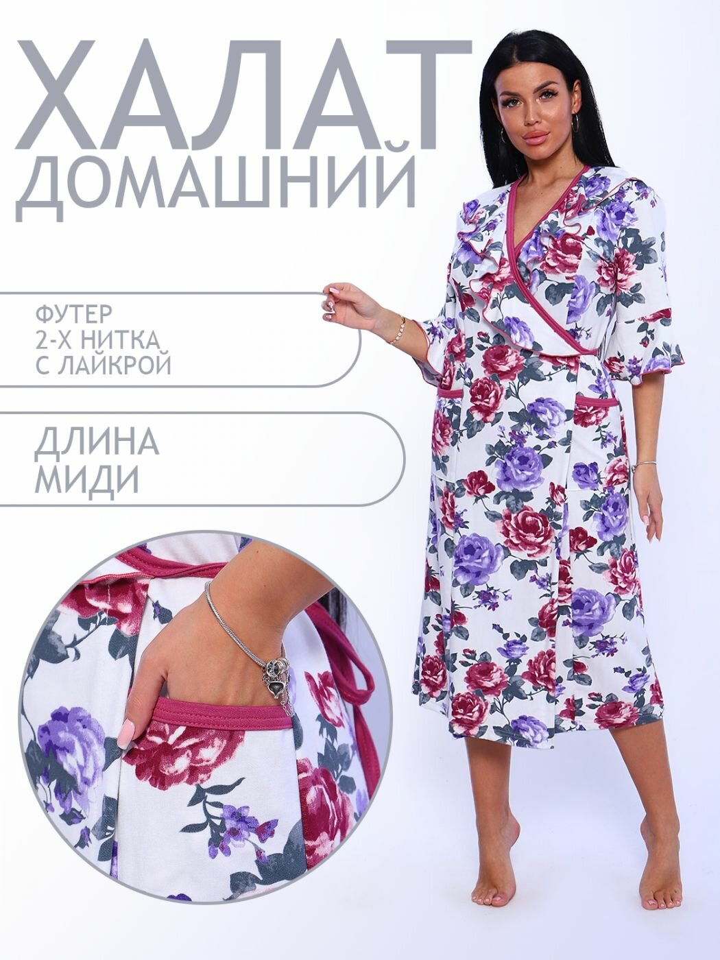 Халат Натали, размер 56, белый, белый