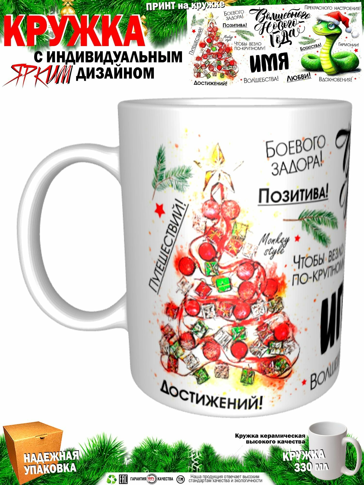 Игнат. Волшебного Нового года. Змея