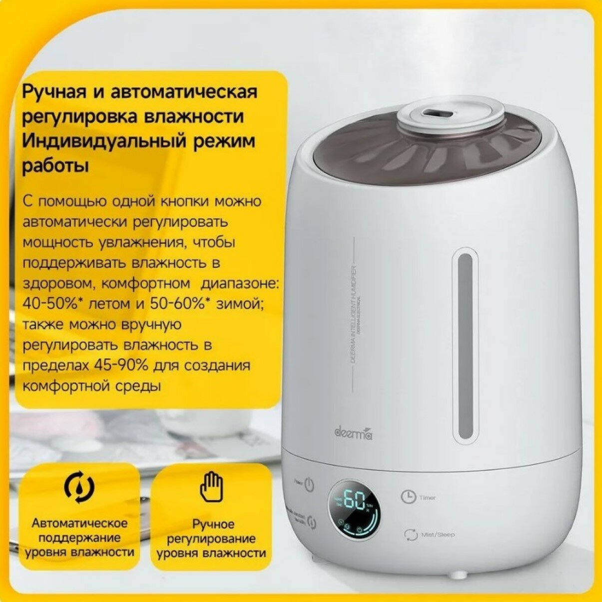 Картинки Увлажнитель воздуха Xiaomi "Deerma F630", гигростат, ультразвуковое увлажнение, белый