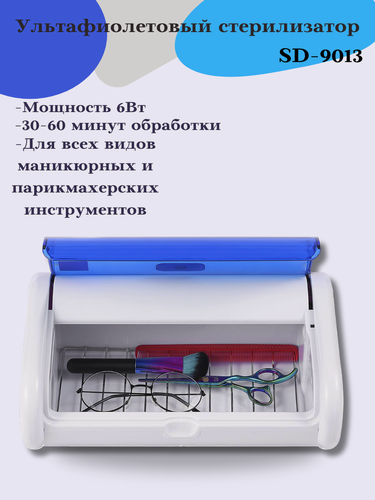 Изображение товара Ультрафиолетовый УФ-стерилизатор для инструментов