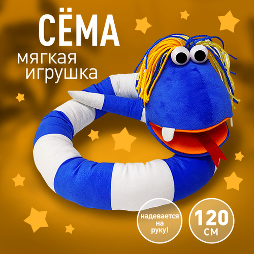 Мягкая игрушка 