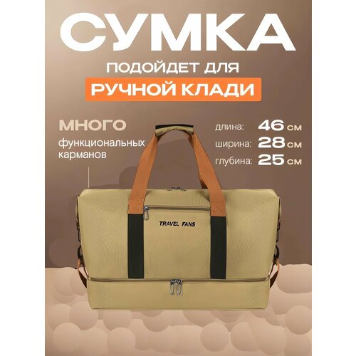 Сумка спортивная Sporty 35 л 34х31х50 см ручная кладь черный 1438₽