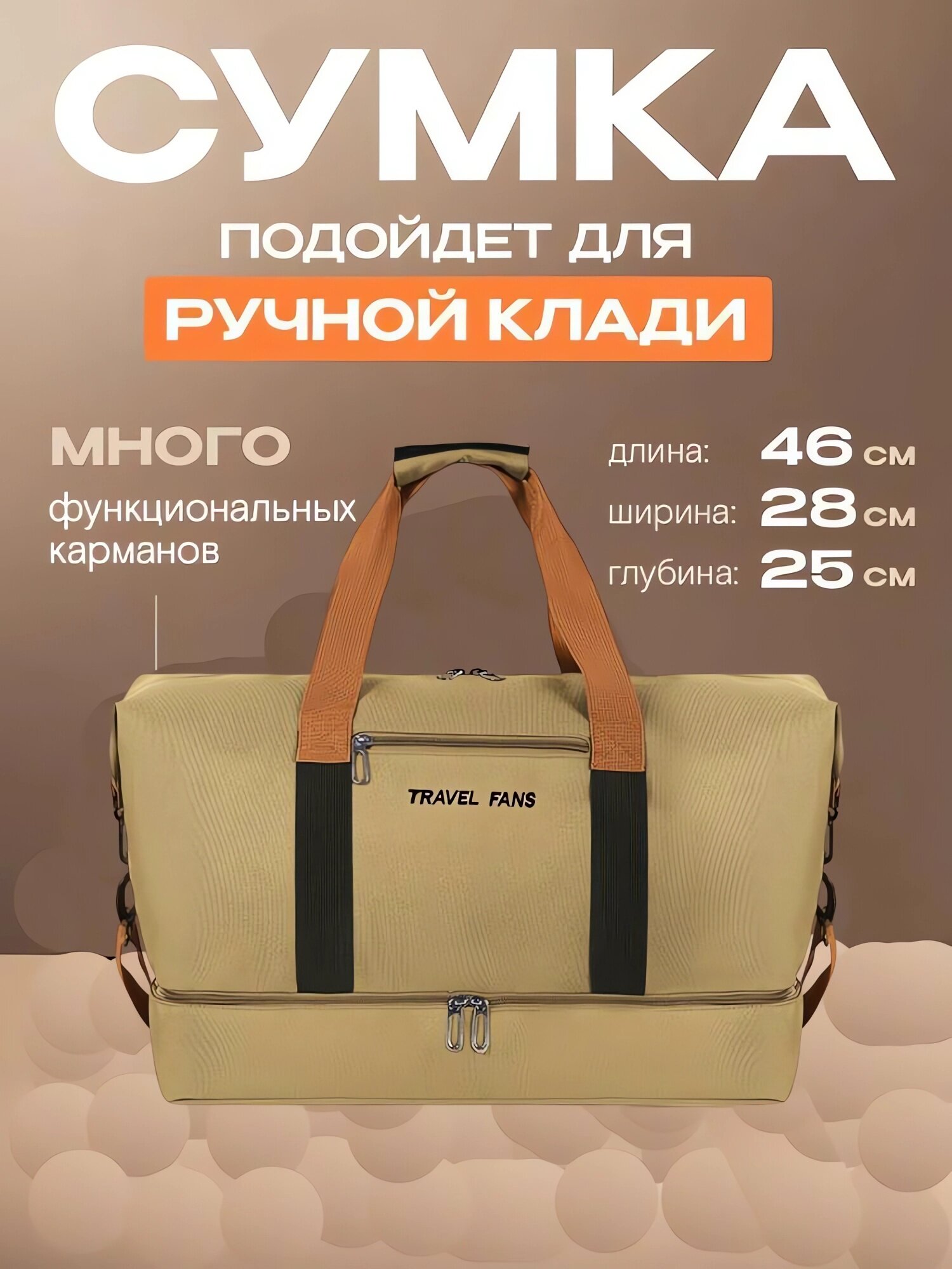Сумка спортивная Sporty
