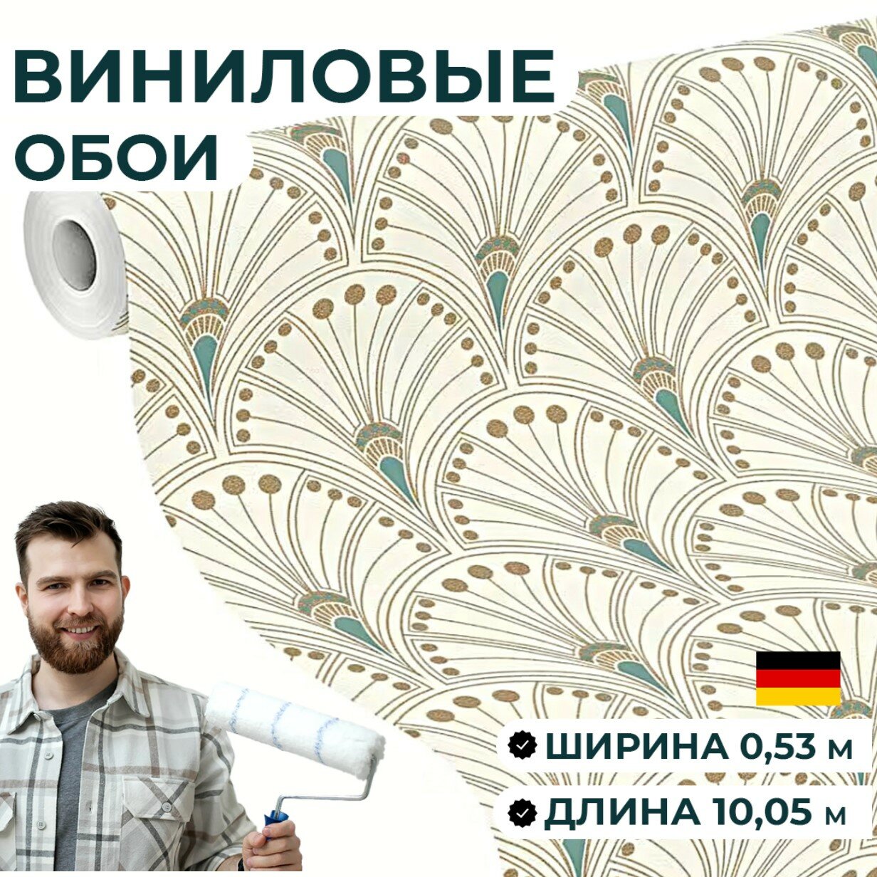Обои ширина 53 см. Матовые моющиеся. Геометрические в скандинавском стиле белые зеленые. В спальню зал кухню гостиную.