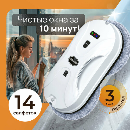 Робот мойщик окон Domashi Amy, 14 салфеток, пульт управления