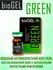 Антивозрастная-сыворотка биогель для лица Green
