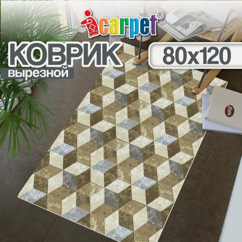 Изображение товара Коврик вырезной, придверный Icarpet Принт /Размер 80х120см/ 3Д серо-бежевый, для ванной, для кухни, прикроватный