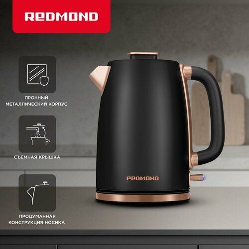 Электрический чайник редмонд KM240 черныйбронза 429900₽