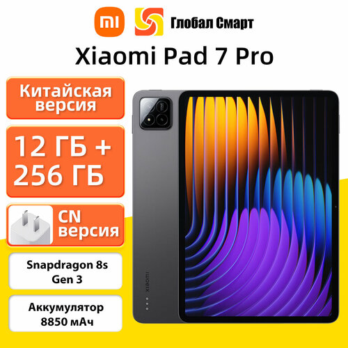 Xiaomi Mi Pad 7 Pro Китайская Версия 12256 3672000₽