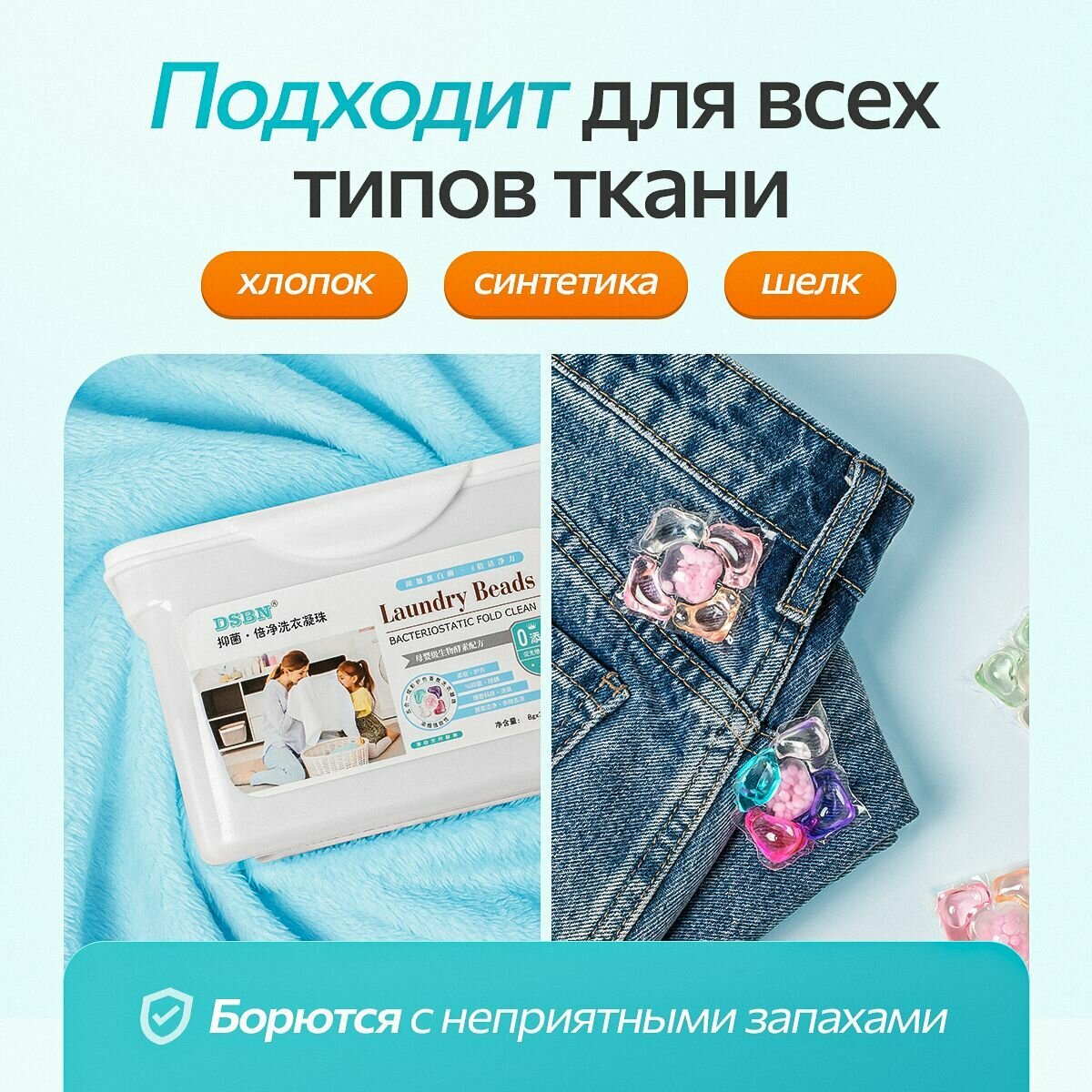 Капсулы для стирки — фото 1