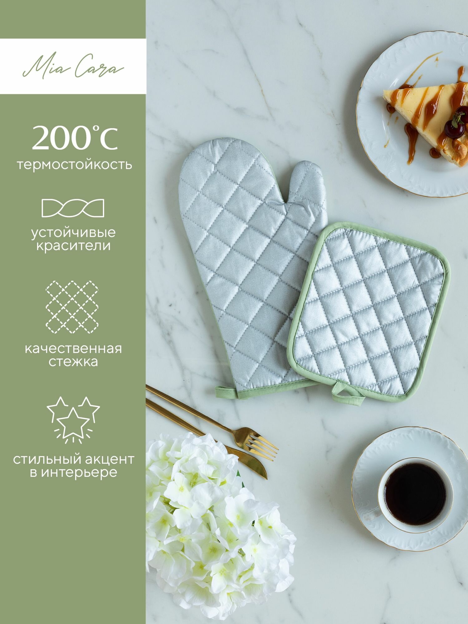 Прихватка для кухни 18х20 см, прихватка-рукавица 18х33 см "Mia Cara" тефлон рис Olive — фото 1