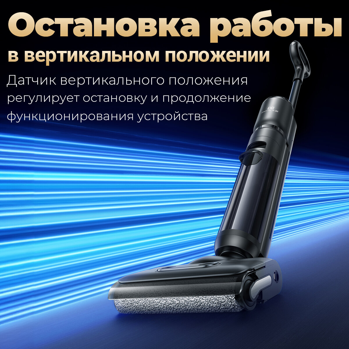 Пылесос моющий беспроводной UURMI F35 pro, Самоочистка, с влажной уборкой,18000Pa — фото 1