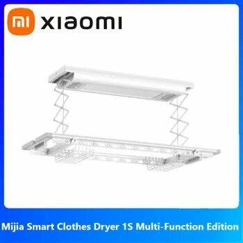 Умная сушилка для белья Mijia Smart Clothes Dryer 1S Multi-Function Edition C504CN