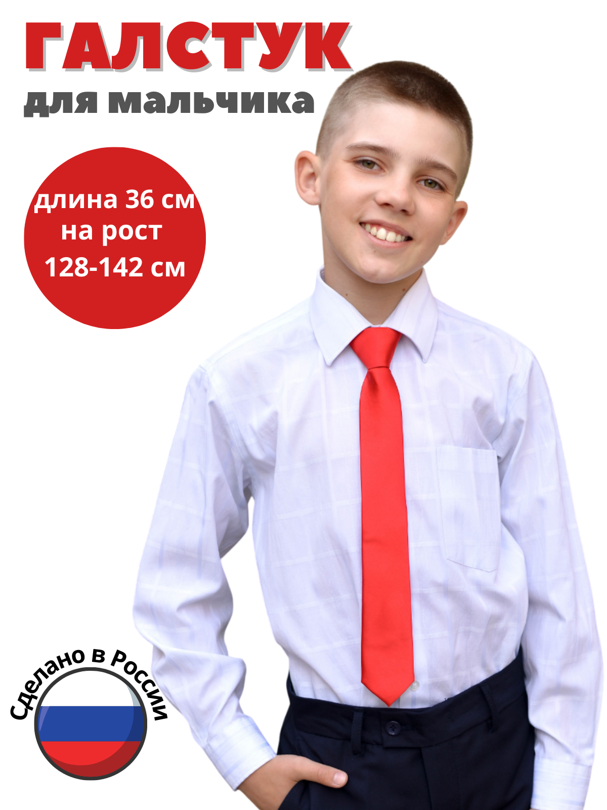 Галстук Stilmark