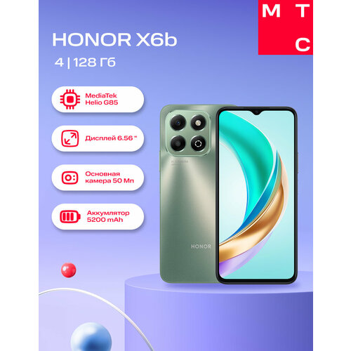 Сот телефон HONOR X6b 4128 LTE DS black 9000₽